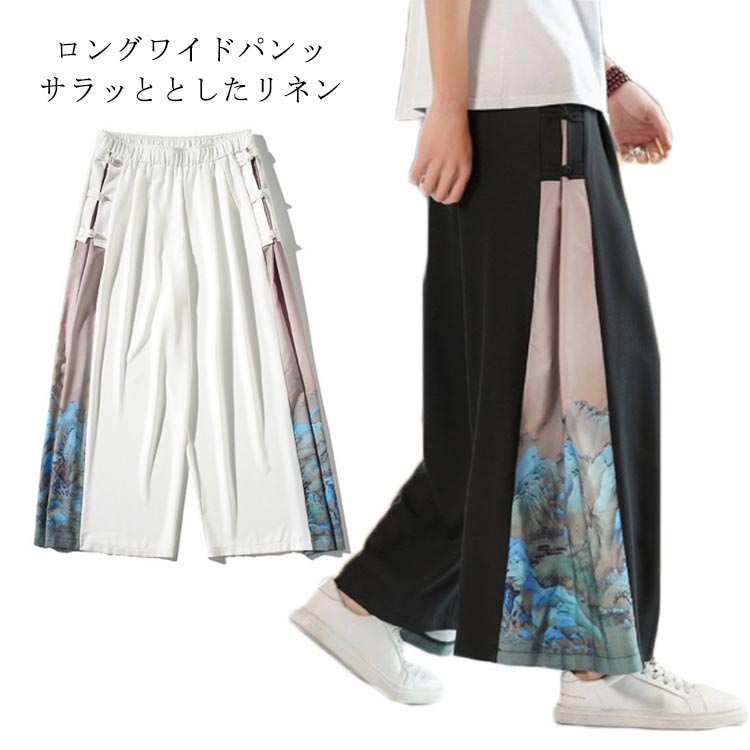 メンズ ボトムス ビッグシルエット ワイドパンツ サルエルパンツ ゆるパンツ サルエル ウエストゴム 大きいサイズ 袴パンツ パンツ ルームウェア ストリート系 サルエル ガウチョ サルエルパンツ