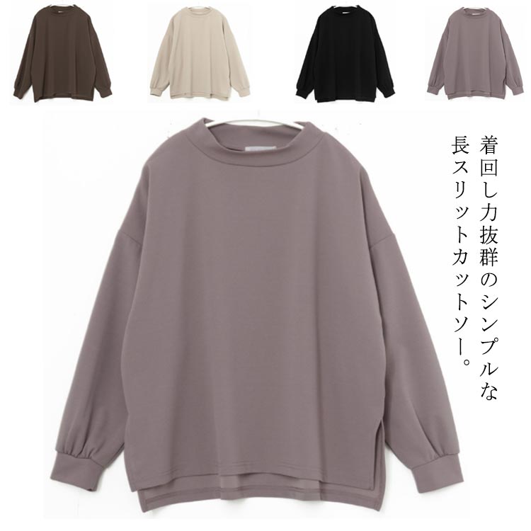 Rakuten - カットソー トップス 送料無料 長袖 大きいサイズ スウェット かわいい レディース ゆったり 無地トップス サイドスリット トレーナー カジュアル ナチュラル おしゃれ オシャレ 可愛い オトナ きれいめ キレイめ 大人 プルオーバー
