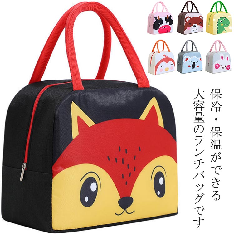弁当袋 弁当箱 保冷バッグ ランチトート 保温バッグ クーラーバッグ 保冷 お弁当 大容量 保冷 保温 保..