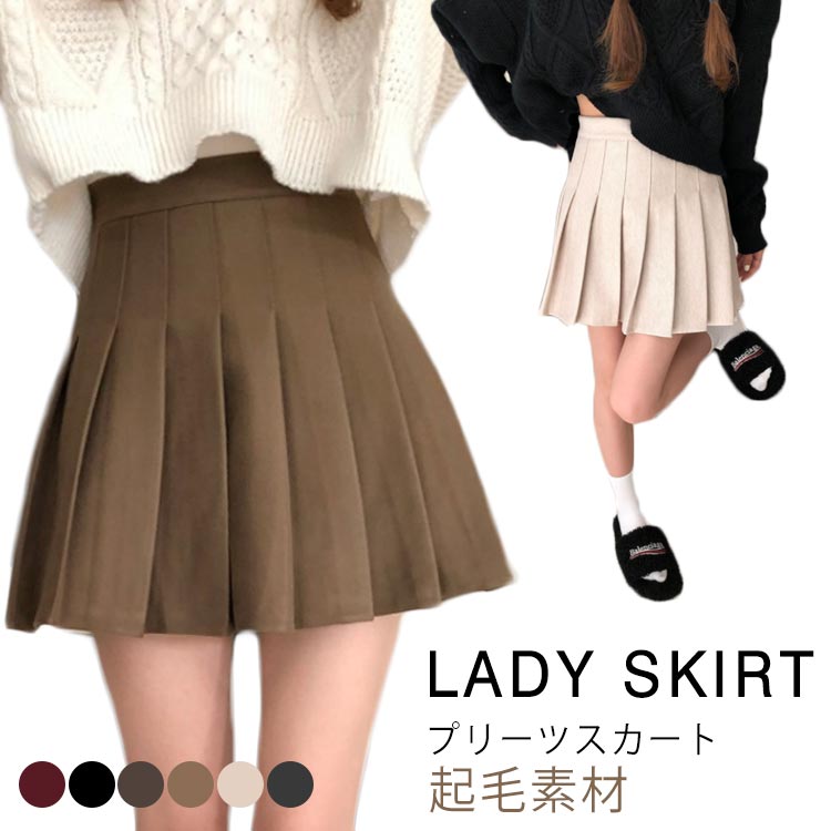Rakuten - メルトン 起毛素材 Aライン フレアスカート スカート スクール ミニスカート プリーツスカート 女子中高生 レディース 学生 ショート丈 スクールスカート 制服スカート 高校生 秋 中学 プリーツ 春 スカート 学校 女子高生 ミニ丈
