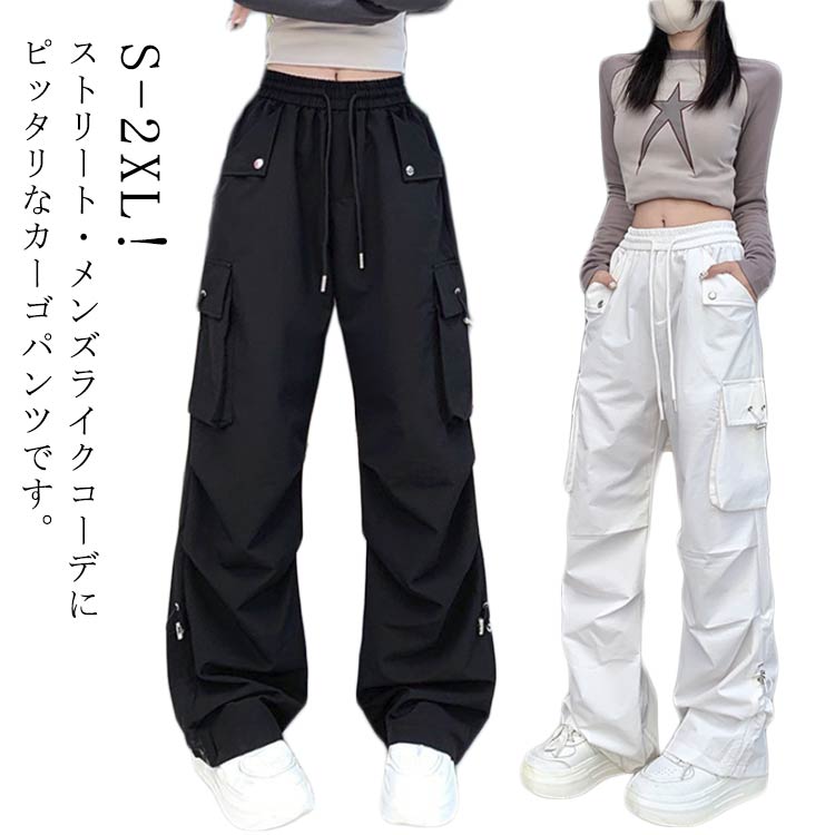 Rakuten - カーゴパンツ ゆったり 無地 カーゴパンツ ルーズ感 女性用 ボトムス 薄手 お洒落 シンプル 動きやすい ヒップホップ レディース 春秋 ズボン サイドポケット ウエストゴム 作業着 カジュアル ストリート