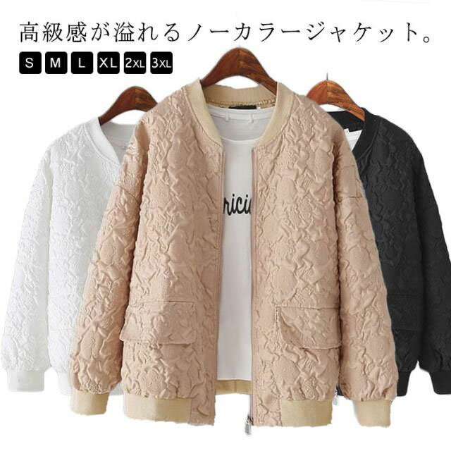 乐天商城 - お洒落 アウター レディース ライトアウター 春服 ショート丈 ブルゾン 春秋 カジュアル 長袖 ノーカラー 羽織り 春服 通勤 スタジャン 可愛い ガーリー きれいめ 通勤