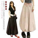 スカート 秋 フレアスカート ロング丈 春 レディース ウエストゴム Aライン バルーンスカート 大きいサイズ 夏 マキシスカート コクーンスカート 体型カバー ロングスカート ボトムス ハイウエスト マキシ丈 お洒落 可愛い