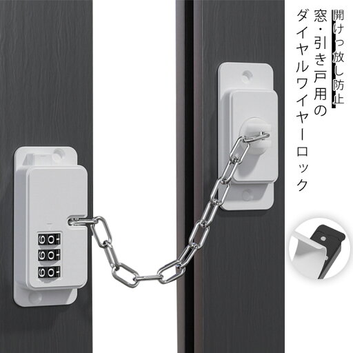 引き出し 冷蔵庫ロック ストッパー ドアロック 引き戸 ドアロック 引き戸 キャビネットロック 鍵 冷蔵庫鍵 窓ロック 扉ロック 開けっ放し防止 穴あけ不要 セーフティグッズ 暗証番号ロック 赤ちゃん ペット 幼児 事故防止 引き出し 冷蔵庫ロック ストッパー ドアロック 引き戸 ドアロック 引き戸 キャビネットロック 鍵 冷蔵庫鍵 窓ロック 扉ロック 開けっ放し防止 穴あけ不要 セーフティグッズ 暗証番号ロック 赤ちゃん ペット 幼児 事故防止