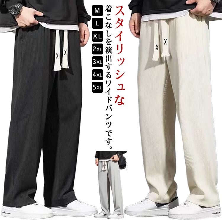 樂天商城 - メンズ 涼しい ワンドパンツ 軽量 接触冷感 涼しい 夏服 パンツ 薄手 ロングパンツ 大きいサイズ ズボン メンズ 涼感 無地 カジュアル 吸水速乾 アイスシルクパンツ 通気性 ゆったり ストレート スポーツパンツ