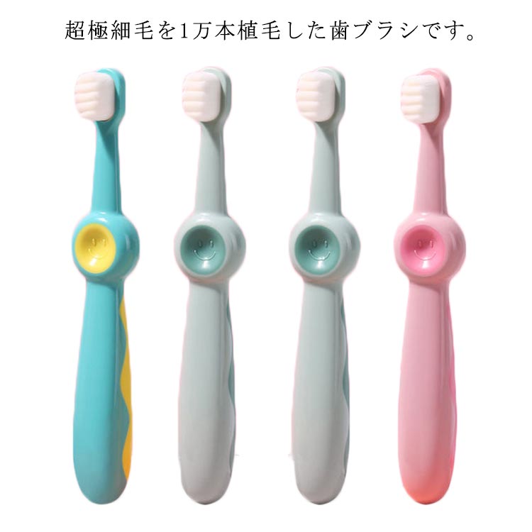 1歳 子ども 歯磨き 歯ブラシ 1-2-3-6-12歳 0歳 4本セット 2歳 3歳 6歳 やわらかめ 推薦 痛くない やわらか歯ブラシ 柔らかめ 歯科医のサムネイル