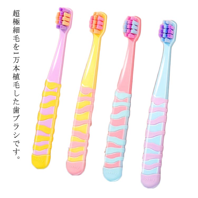 3-9歳 子供用 痛くない やわらかめ ベーネソフト 歯ブラシ 子ども 4本セット やわらか歯ブラシ 柔らか 歯磨き 子供のサムネイル