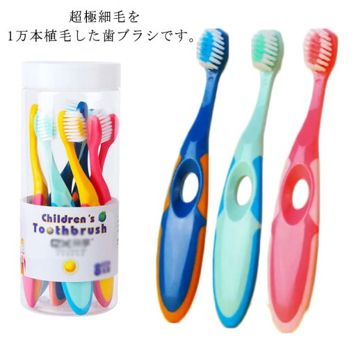 乳歯 セット 8本 子供用歯ブラシ こども用 3-12歳 子供 こども キッズ ジュニア 歯ブラシ 乳歯 セット 8本 子供用歯ブラシ こども用 3-12歳 子供 こども キッズ ジュニア 歯ブラシ