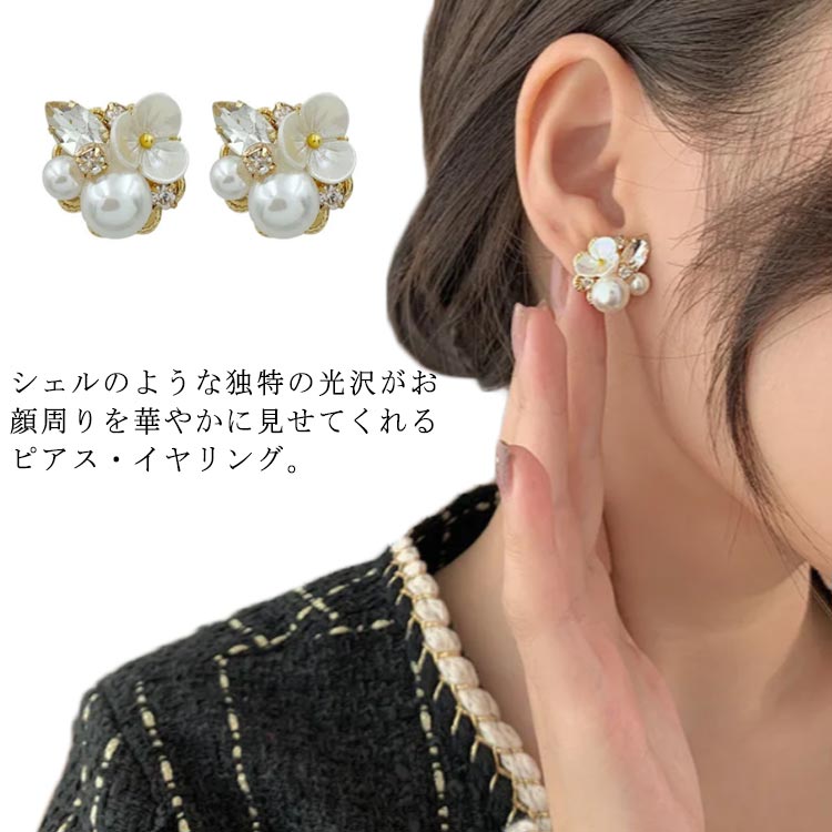Rakuten - 送料無料 シェル風ミニフラワー×パールピアス お花 925シルバー イヤリング ポスト 大人可愛い ゴールド 上品 おしゃれ レディース かわいい 大人っぽい
