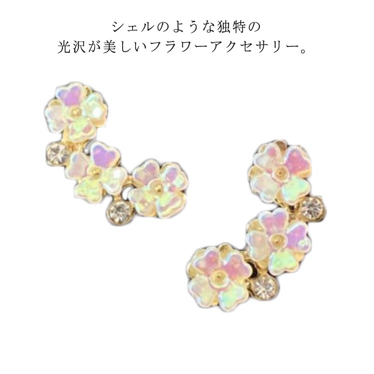 Rakuten - イヤリング お花 上品 マルチカラー トリプルフラワーピアス ポスト 925シルバー 送料無料 シェル風 シンプル レディース 大人っぽい フラワー