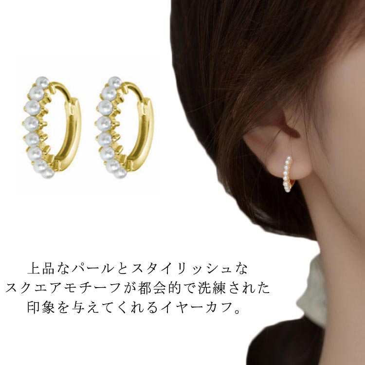 Rakuten - レディース 片耳用 ライン セット パール ピアス 上品 大人可愛い プレゼント 重ね付け レディース 金属アレルギー対応 イヤカフ イヤーカフス ノンホール イヤーカフ シルバー ゴールド 小さめ イヤーカフ