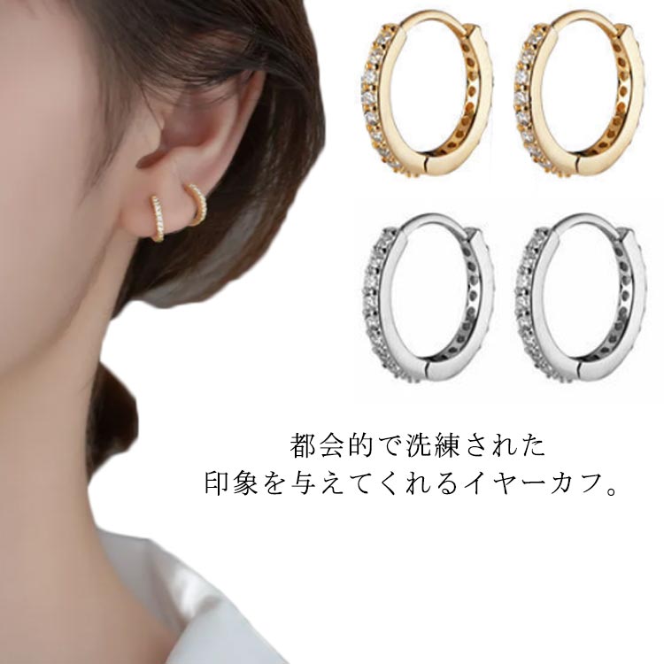 Rakuten - ピアス 片耳用 上品 金属アレルギー対応 イヤーカフス 重ね付け イヤカフ 大人可愛い プレゼント レディース レディース パール ライン イヤーカフ ノンホール セット シルバー ゴールド 小さめ イヤーカフ