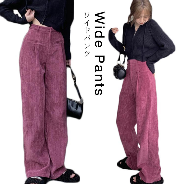 Rakuten - レディース 体型カバー 冬 パンツ ロングパンツ ハイウェスト ルームウェア ストレートパンツ イージーパンツ ガウチョパンツ ワイドパンツ 春 夏 秋 ワイドパンツ