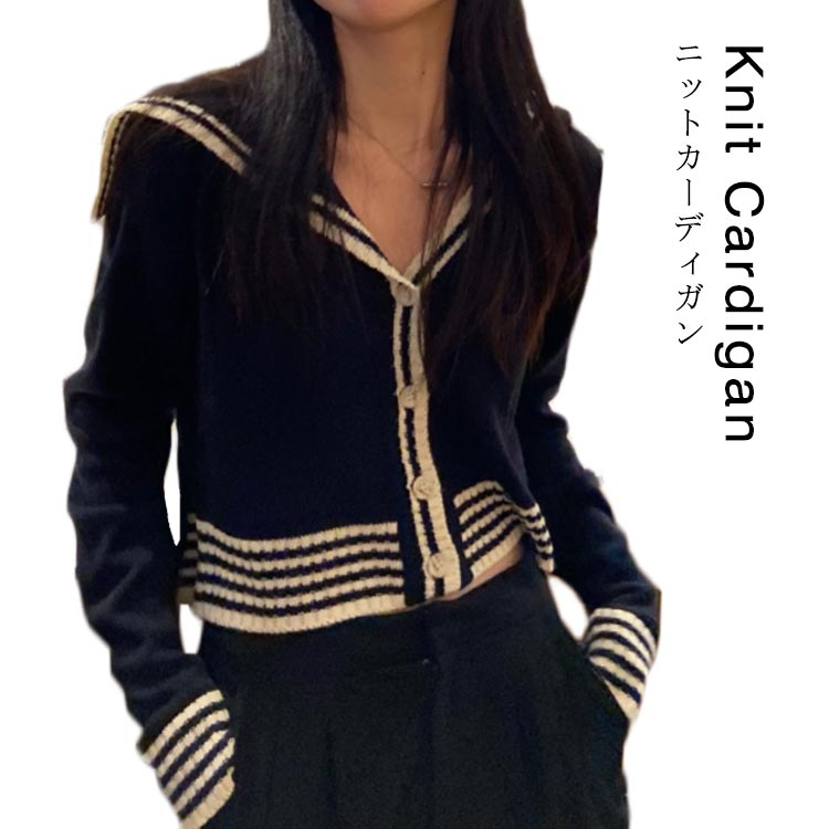 Rakuten - ニット カーディガン 長袖 カーディガン セーラー襟 秋 カーディガン セーラー襟 Vネック 春 カーディガン ニットカーディガン ショート丈 レディース マリン風 ショート 通勤 オフィス 羽織り レイヤード 着回し ショート