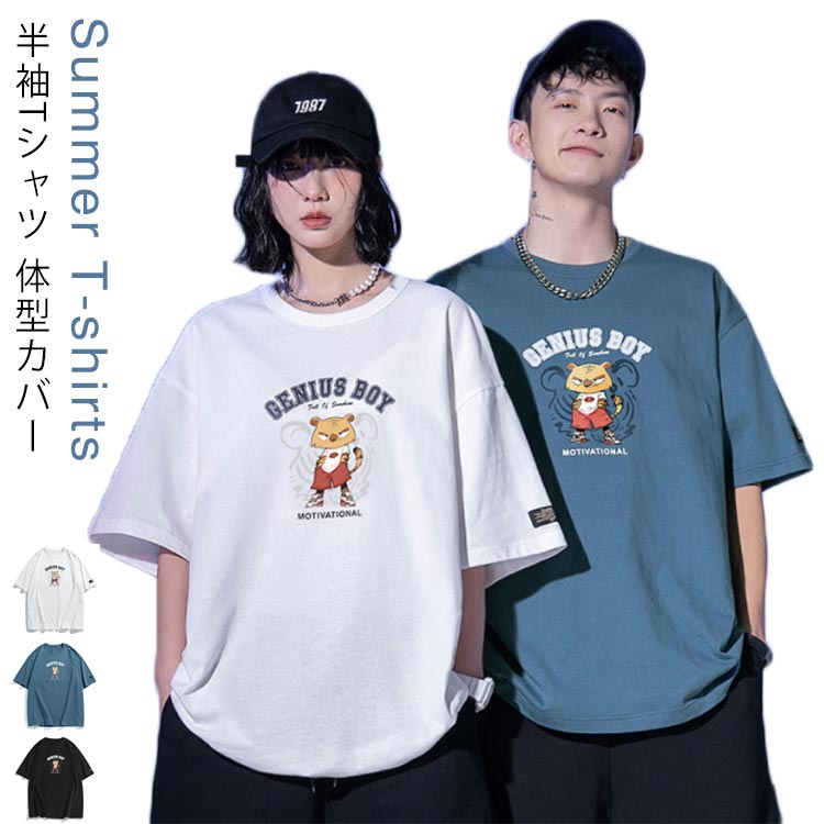 乐天商城 - ストリート風 爽やか Tシャツ クールネック メンズ 英文字 コットン タイガー 体型カバー ゆったり レディース 半袖Tシャツ Tシャツ 男女兼用 半袖 Tシャツ トップス 夏物 夏 Uネック ペアルック カットソー 虎 夏男 春 Tシャツ 夏服 夏