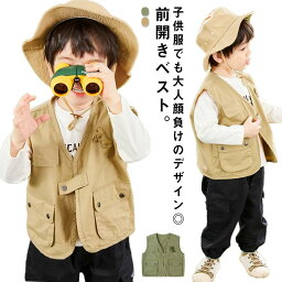 送料無料 キッズ 子供服 子供用ベスト ベスト 男児 トップス 男の子 前開き 前開きベスト シンプル 可愛い かわいい 春夏 かっこいい 重ね着 ゆったり 動きやすい 子供服 Vネック