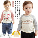 送料無料 トップス かわいい 子供服 長袖 キッズ 送料無料 カットソー 男の子 女の子 可愛い コットン ロンT バイカラー ベビー プリントTシャツ おしゃれ カジュアル ユニセックス 綿 プリント インナー 春 クルーネック