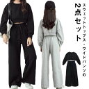 キッズ トレーナー プルオーバー 子供服 女の子 ゆったり 子供服 パーカー ジャージ ロングパンツ ワイドパンツ 長ズボン 長袖 送料無料 上下セット スポーツウェア 部屋着 子ども服 ジュニア ガールズ カジュアル アウトドア 通学 セットアップ(4)
