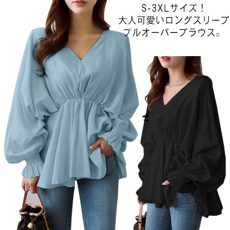 Long-Sleeved - プルオーバー トップス レディース Vネック シャツ ブラウス フレア ウエストギャザー ロングスリーブ 秋服 春服 無地 体型カバー 可愛い 送料無料