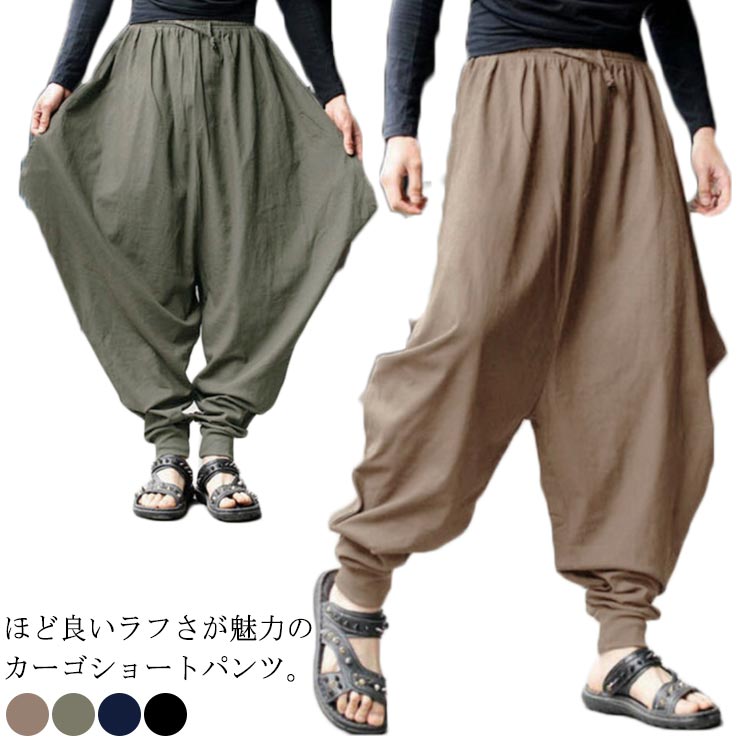 S-5XLサイズ!サルエルパンツ メンズ ガウチョパンツ 送料無料 ワイドパンツ ロングパンツ 袴パンツ サルエル パンツ リラックス ウエストゴム 無地 ヒップホップ メンズ ズボン ダンス エスニック 大きいサイズ アラジンパンツ