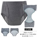 尿漏れパンツ 介護用パンツ 男女兼用 メンズ 失禁パンツ 男性用 吸水パンツ 前開き 男性用 失禁ショーツ 下着 中失禁パンツ 軽失禁パンツ ボクサーパンツ 前...