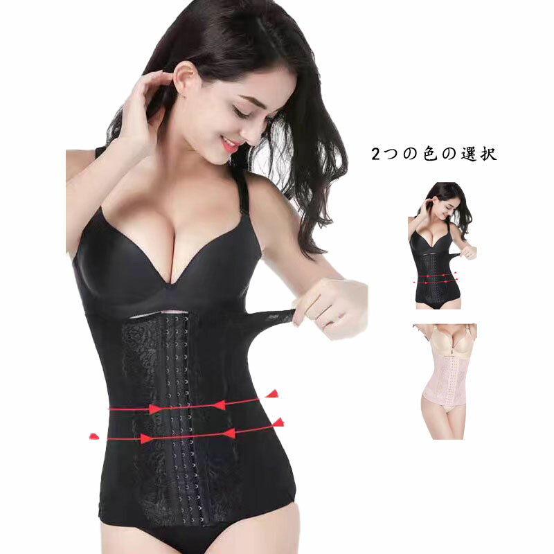 レディース 補正下着 送料無料 ウエストニッパー 通気性 薄手 瞬間くびれ ダイエット コルセット 矯正下着 ストレッチ性 ウエスト矯正 ウエストニッパー コルセット ウエストニッパーのサムネイル
