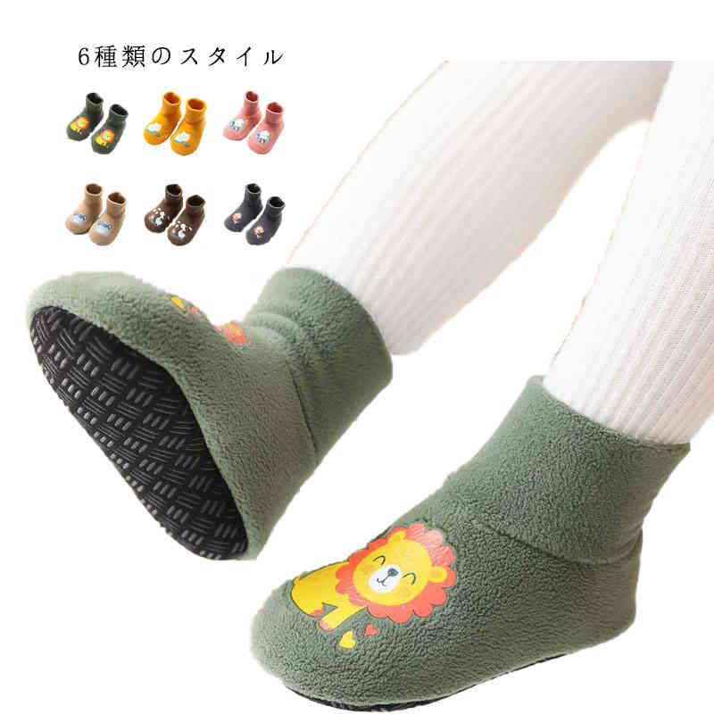 ルームウエア 防寒 ソックスシューズ 男の子 ソックスシューズ ルームシューズ ロングソックス 送料無..