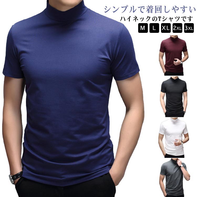 乐天商城 - カットソー ビジネス 春夏 半袖 シンプル カジュアル ハイネック ハイネック 無地 ゴルフウェア メンズ モックネック Tシャツ オフィス 普段着 夏服 定番 シンプル オフィス 仕事 大きいサイズ