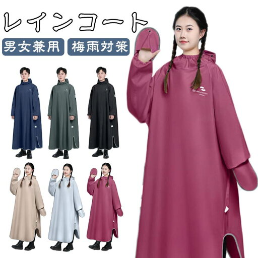 ロング丈 通学 レディース 軽量 メンズ 防水 雨具 サンバイザー付き カッパ 男女兼用 レインコート 自転車 通勤 アウトドア キャンプ バイク レインウエア レインコート 雨合羽 大きいサイズ 収納袋付き ロング丈 通学 レディース 軽量 メンズ 防水 雨具 サンバイザー付き カッパ 男女兼用 レインコート 自転車 通勤 アウトドア キャンプ バイク レインウエア レインコート 雨合羽 大きいサイズ 収納袋付き