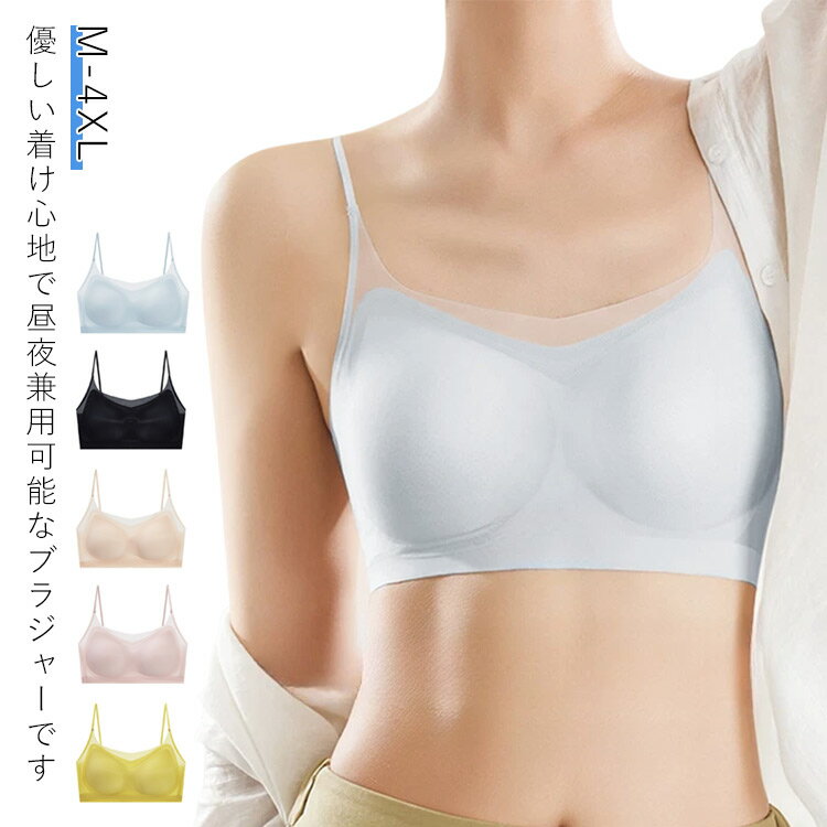 Rakuten - 極薄ブラ ノンワイヤー レディース ブラジャー 吸汗速乾 薄い 冷感素材 薄手 涼しい 接触冷感 夏用ブラ 軽量 蒸れにくい スポーツブラ ナイトブラ ブラジャー 通気性 揺れない ストレッチ性 送料無料