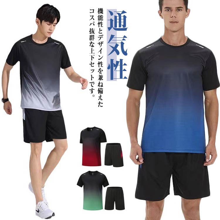 乐天商城 - 半袖 接触冷感 Tシャツ ジャージ トレーニングウェア ルームウェア メンズ 反射テープ付き 上下セット 通気性 スポーツウェア 吸汗速乾 ショートパンツ ランニングウェア 部屋着 スポーツウェア ストレッチ性 ひんやり