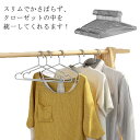 100本 すべらない 丈夫 おしゃれ 45cm 透明ラバー付き ずり落ちない ハンガー 収納 セット 新生活 ステンレスハンガー 引っ越し シンプル 頑丈 ステンレス