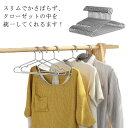 ハンガー 収納 セット 曲がらないハンガー 32cm ステンレス ステンレスハンガー 透明ラバー付き すべらない おしゃれ ステンレス 100本 軽いハンガー ...