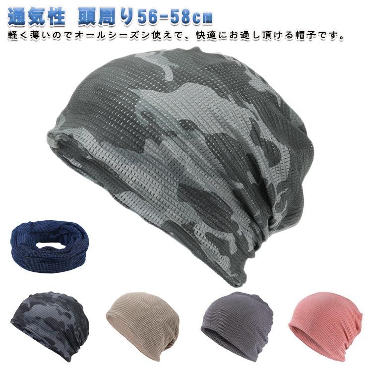 白髪隠し 医療用帽子 メッシュ 抗がん剤 レディース ケア帽子 ニット帽 春 メンズ 夏 就寝 秋 室内 薄毛隠し 脱毛 手術後用 室内 無地 医療用帽子 ストレッチ 軽量 薄手 通気性 日よけ 男女兼用