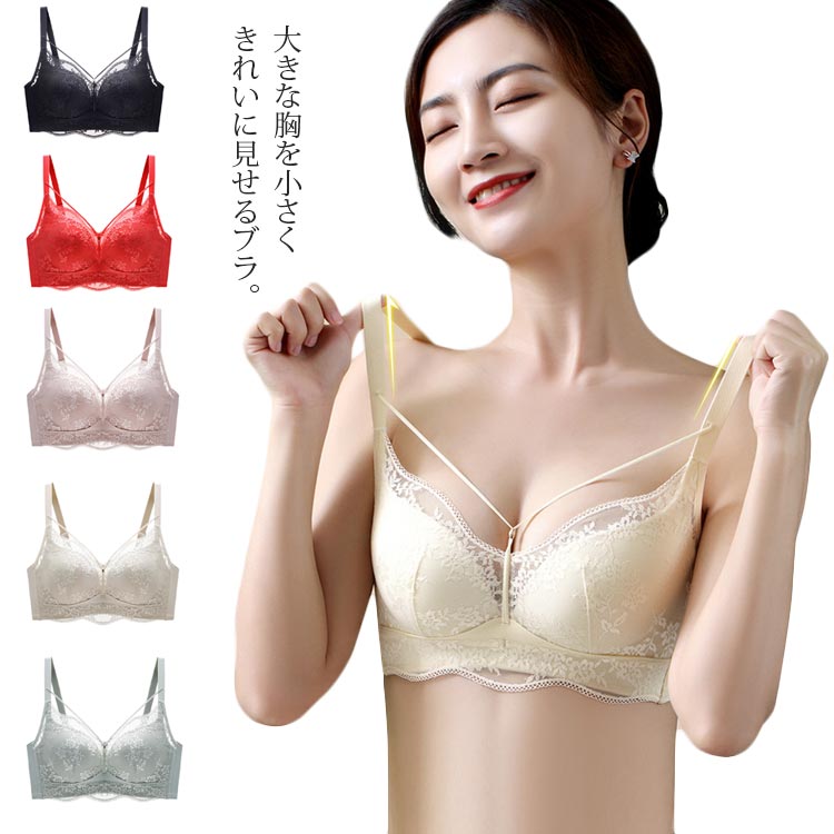 Rakuten - 小さく見せるブラ 小さく見せるブラジャー 小さく 見せる ブラ ブラジャー 下着 大きな胸を小さく見せるブラ 薄い 大きいサイズ 胸を小さく見せるブラジャー スマートブラ インナー 胸を抑えるブラ さらしブラ 春夏 レース 送料無料