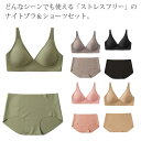 ナイトブラ 上下セット ノンワイヤーブラ 24H使えるブラ リラックスブラ シームレスブラ ナイトブラジャー パンツ ブラ セット 育乳ブラ ノンワイヤーブラジ...