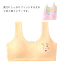 スポーツブラ ジュニア キッズ 中学生 小学生 スポブラ ダンス スポーツ ブラ 下着 女子 ジュニアブラ ハーフトップ ブラジャー ノンワイヤー スポーツブラジャー 肌着 女の子 可愛い 送料無料