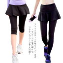 7分丈と9分丈をご用意!スポーツウェア レギンス レディース ヨガ 大きいサイズ スタイルカバー 通気性 吸汗速乾 美脚 レギンス ストレッチ 薄手 7分丈 9...