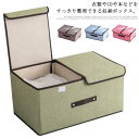 衣類収納ボックス 収納ボックス 送料無料 フタ付き 収納ケース 衣類 収納 ポーチ 布製 ストレージボックス 大容量 蓋付き 靴下収納 折りたたみ おしゃれ 可愛い 丈夫 小物整理