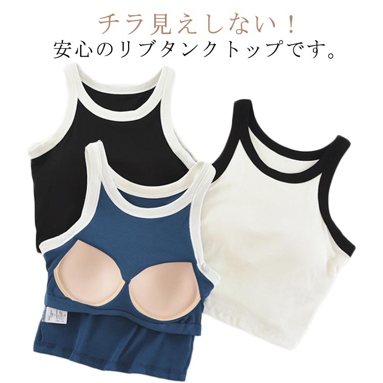 乐天商城 - 伸縮性 レディース ホルターネック キャミソール カップ付き ショート丈 下着 タンクトップ トップス インナー ノースリーブ 肌着 スポーツ ダンス 無地 お洒落 配色 タンクトップ 部屋着
