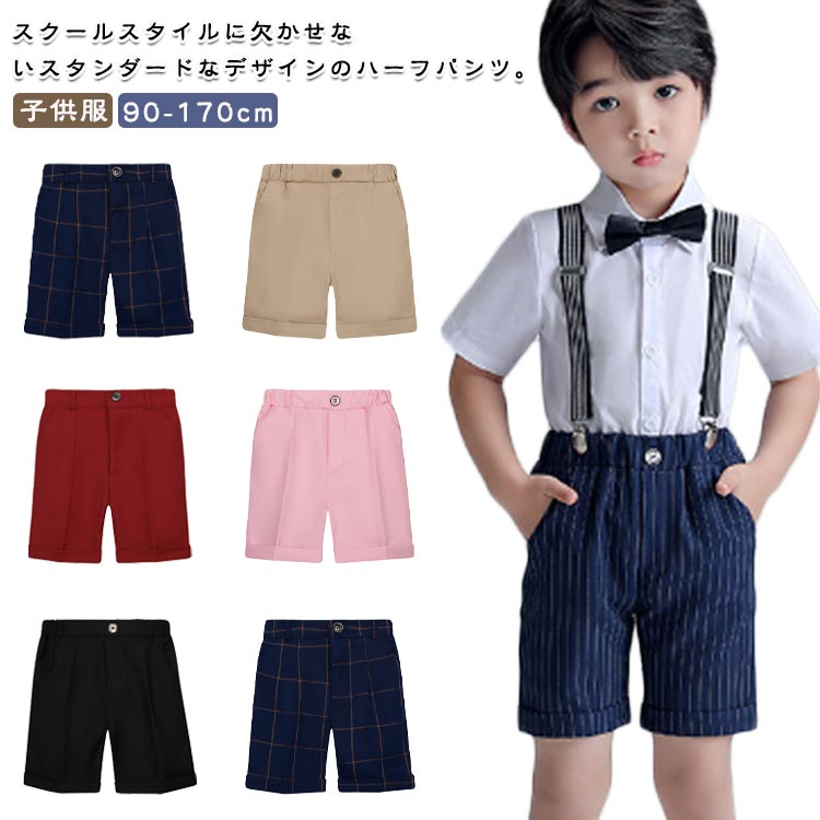 Other - 男の子 学生服 小学生 ウエストゴム 洗える スクールパンツ 半ズボン ハーフパンツ ゆったり ストライプ 子供服 制服 キッズ フォーマル スクールパンツ 冠婚葬祭 発表会 90 100 110 120 130 140 150 160 170