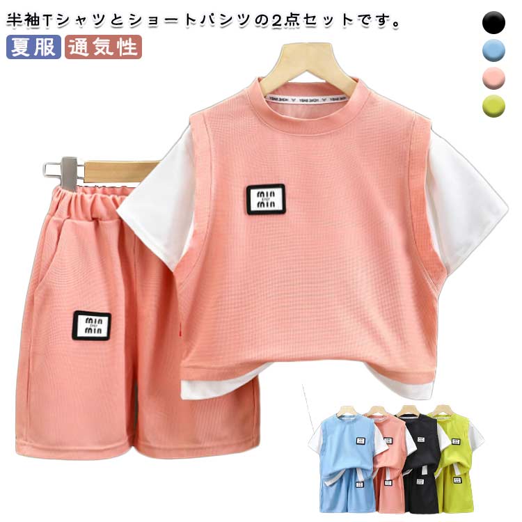 Rakuten - ルームウェア フェイクレイヤード 女の子 キッズ パジャマ 子供服 パジャマ セットアップ 半袖 お洒落 部屋着 ワッフル ショートパンツ 90 スポーツ 夏服 ジュニア ゆったり 寝巻き Tシャツ 100 110 120 130 140 150 160