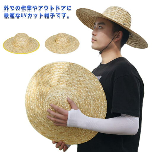 日除け帽子 麦わら帽子 バケットハット ハット 通気性 漁夫帽 男女兼用 釣り帽 畑作業 踊り用 軽量 園芸作業 キャップ 日焼け防止 雑草取り 稲刈り 麦わら帽子 アウトドア 大きいサイズ 日除け帽子 麦わら帽子 バケットハット ハット 通気性 漁夫帽 男女兼用 釣り帽 畑作業 踊り用 軽量 園芸作業 キャップ 日焼け防止 雑草取り 稲刈り 麦わら帽子 アウトドア 大きいサイズ