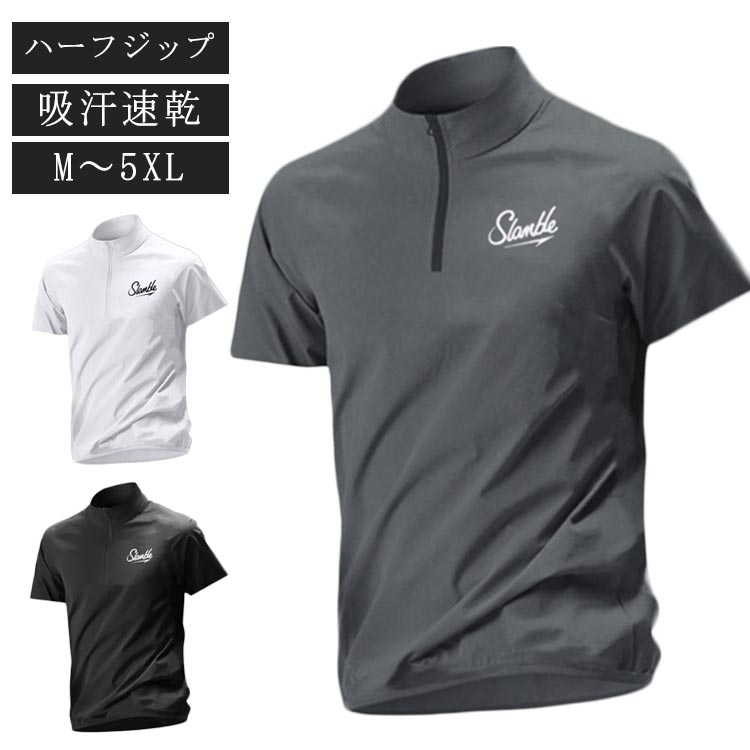 Rakuten - ハーフジップ ゴルフウェア 半袖 ゴルフシャツ モックネック Tシャツ ポロシャツ 涼しい 夏物 父の日 スポーツウェア ドライ 吸汗速乾 UVカット トップス 通気性 作業着 ゴルフウェア ギフト
