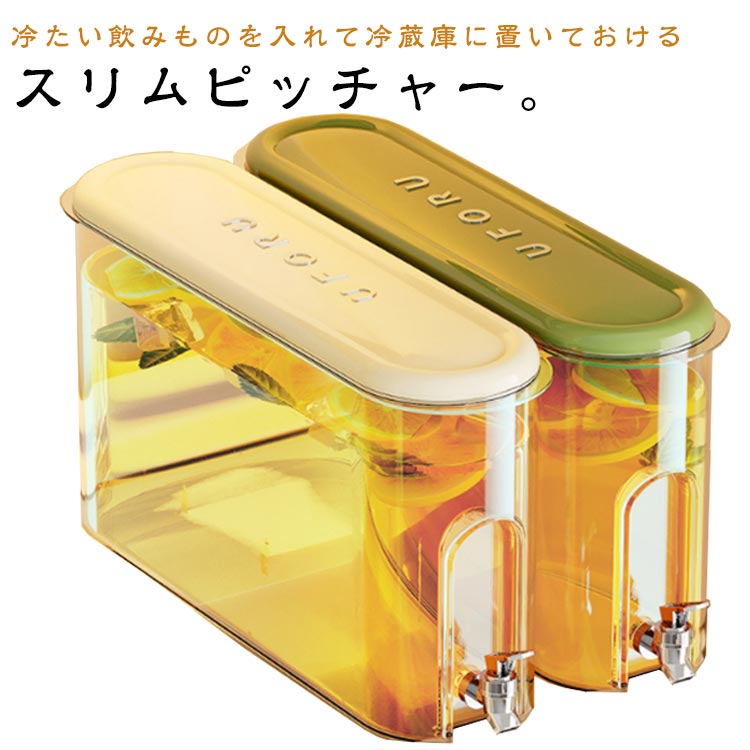 ピッチャー 大容量 冷蔵庫ポット お茶ポット 卓上ポット 麦茶ポット 麦茶ポット 蓋付き 蛇口付き 耐熱 保冷 ドリンクサーバー 広口 透明感 4L 洗いやすい ウォータージャグ 漏れ防止 ジュース入れ スリム