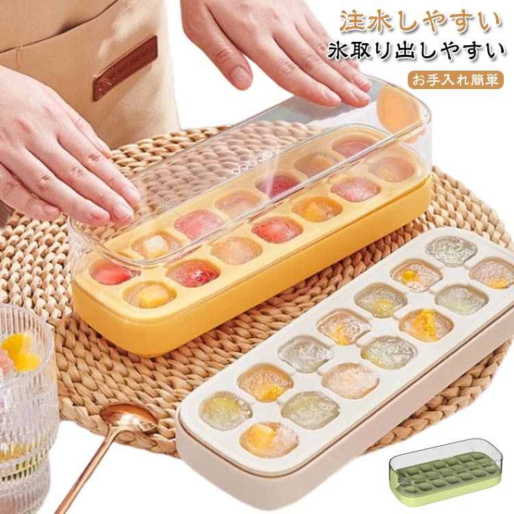 【氷取り出しやすい】氷を取り出す際はワンタッチで簡単に脱氷でき、手を汚さず衛生的。ストローを差し込めばそのままウォーターボトルとして使用可能で、ドリンクを冷やしながら楽しめる。【注水しやすい】キャップ不要の注水口デザインで、水位線まで水を入...