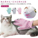左手用 シリコン ペットブラシ 柔らかい 犬猫用 ペット毛取り 通気性 抜け毛取り グローブ メッシュ ペットブラシ マッサージグローブ マッサージ 右手用 抜け毛防止 ペットクリーニング 入浴 トリミング