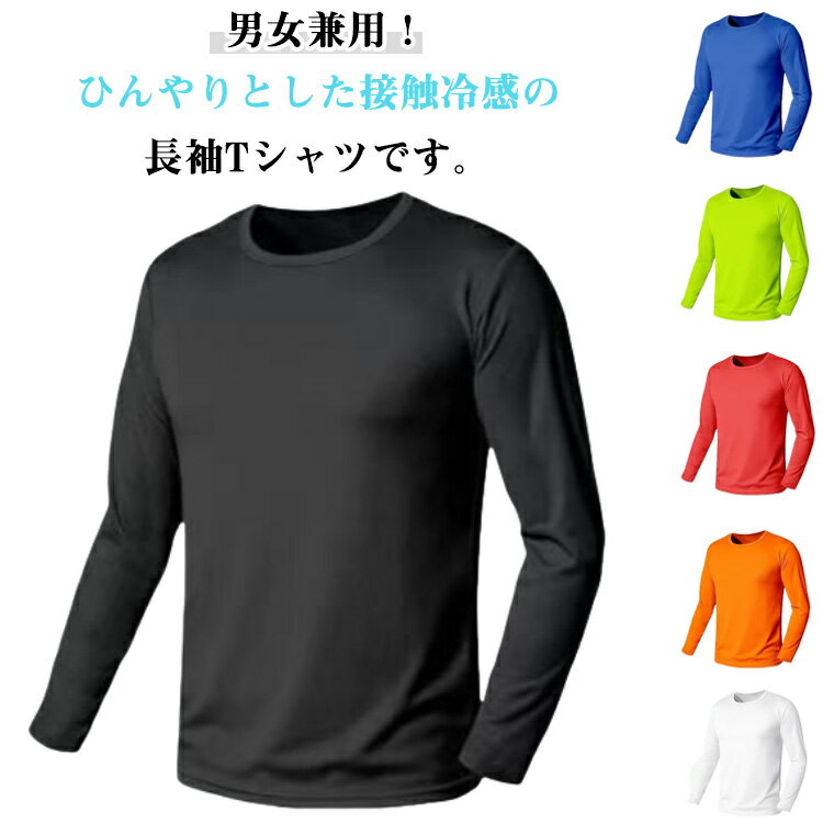 接触冷感 ストレッチ 2枚セット メンズ インナーシャツ レディース インナーシャツ 吸水速乾 涼しい アイスシルク Tシャツ 薄手 ゴルフウェア 丸首 作業着...