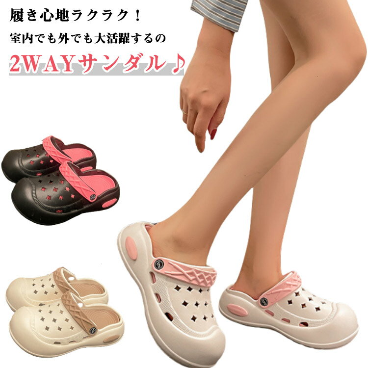 Rakuten - サンダル スリッポン 滑りにくい 疲れない レディース サンダル スリッパ 2WAY 通気性 サボサンダル ペラックス レジャー 軽量 滑り止め クッション性 可愛い 室内履き 外出 洗える