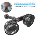 カーファン カーファン 車載扇風機 熱中症対策 ヘッドレスト 後部座席 360°角度調節可能 3段階風量 取り付け簡単 ダブルファン 低騒音 汎用タイプ 車用扇風機 夏対策 車中泊用 サーキュレーター